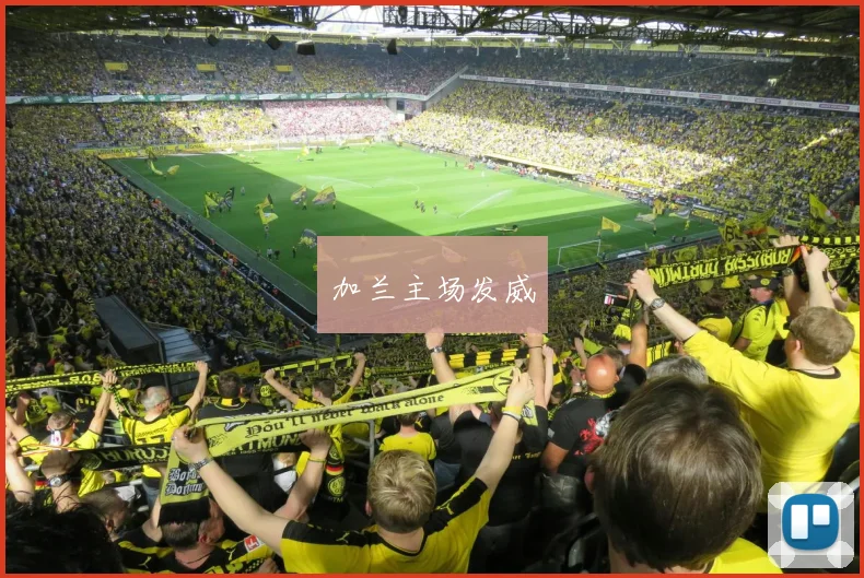 加兰主场发威