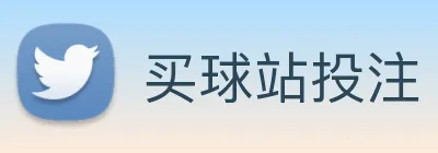 买球站投注